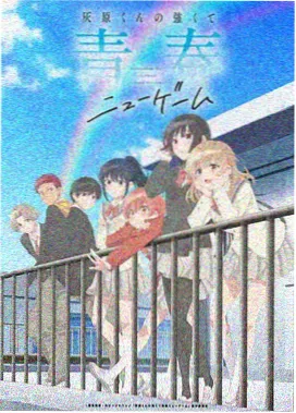 新番动漫